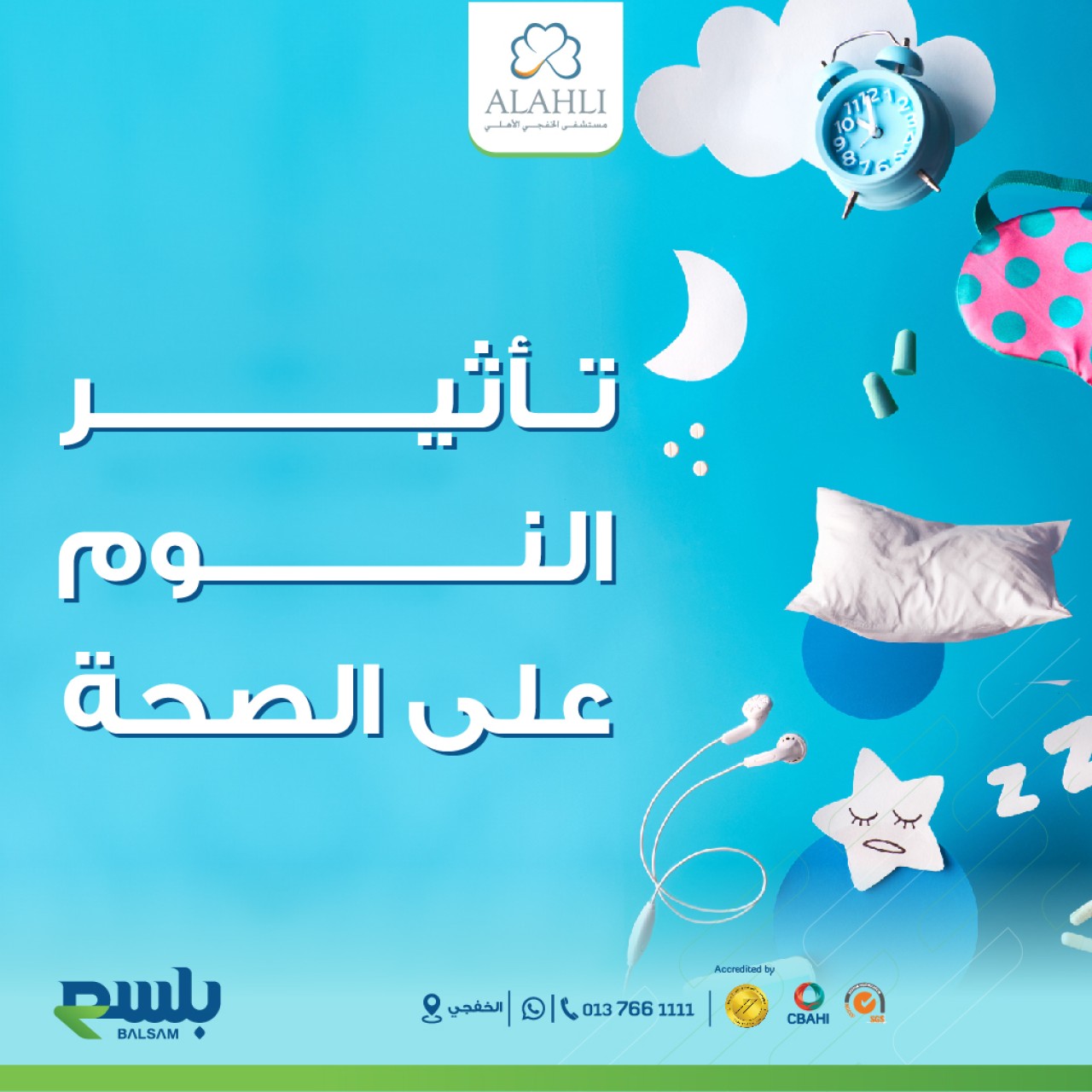 alahli hospital