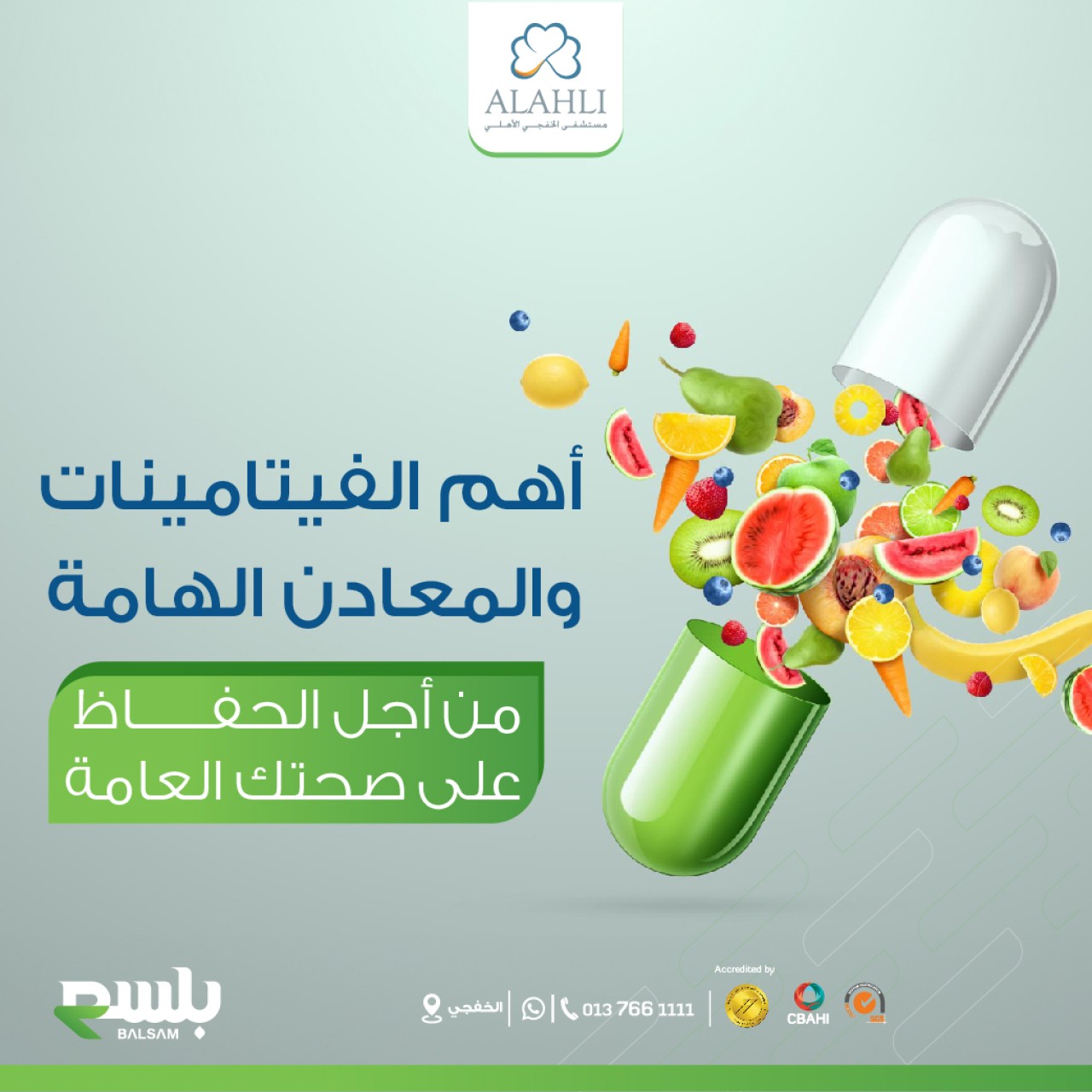 alahli hospital
