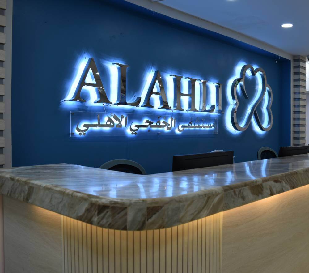 Alahli Hospital Reception